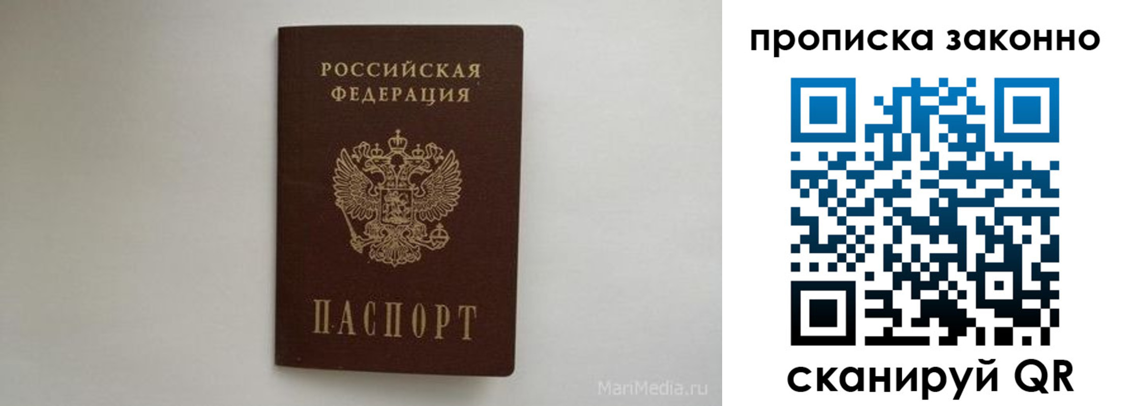 прописка для кредита в Электроуглях