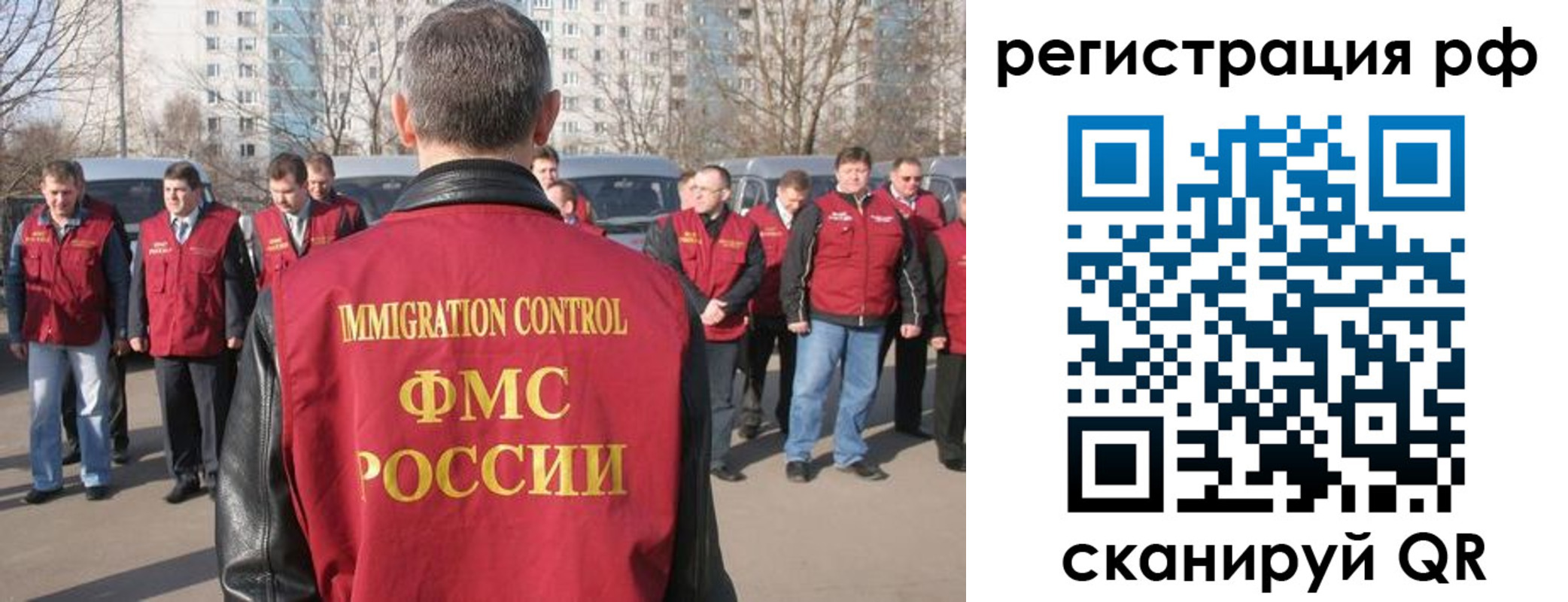 временная регистрация в Электроуглях