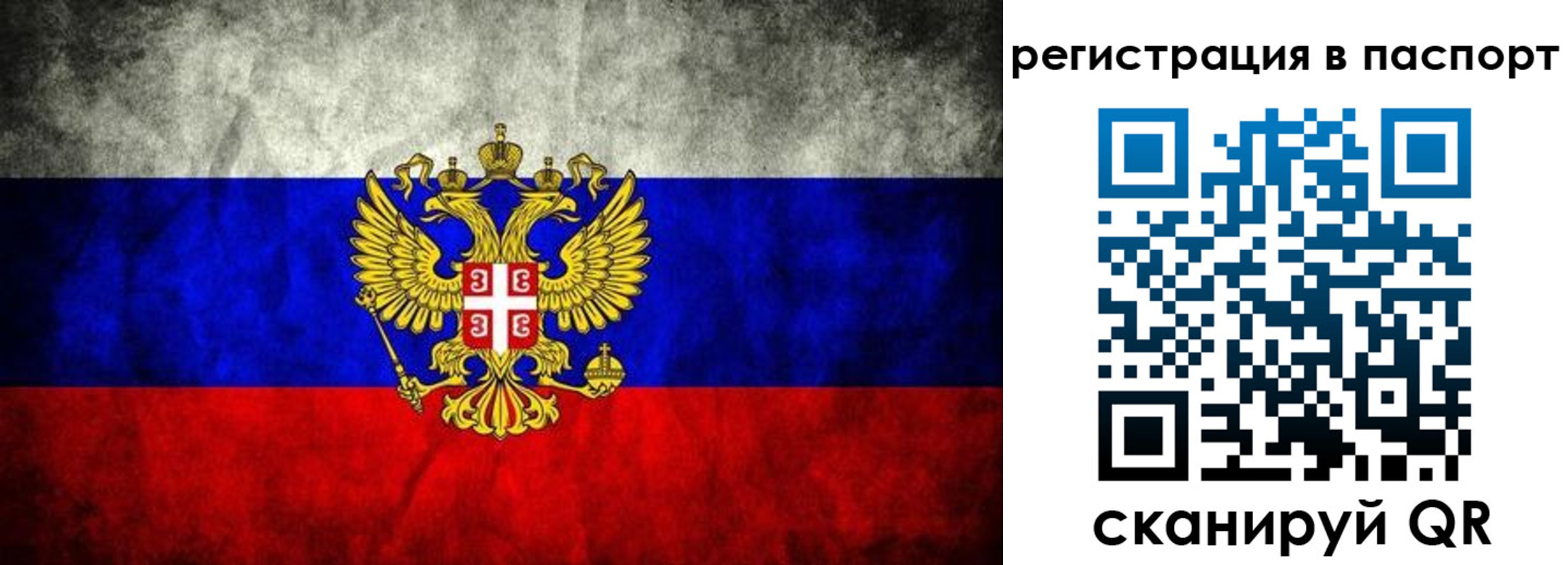 временная регистрация купить в Электроуглях