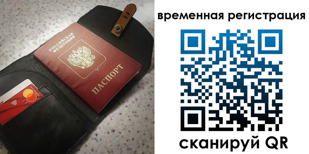 прописка для военкомата в Электроуглях