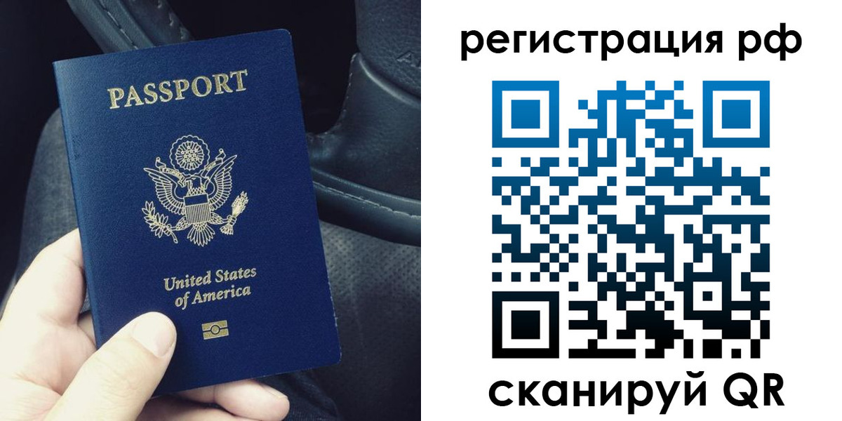 прописка 2025 в Электроуглях