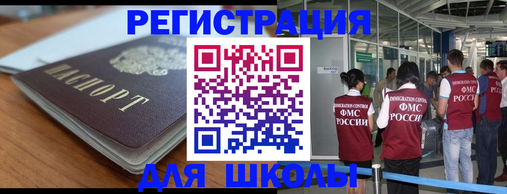 прописка паспорт в Электроуглях