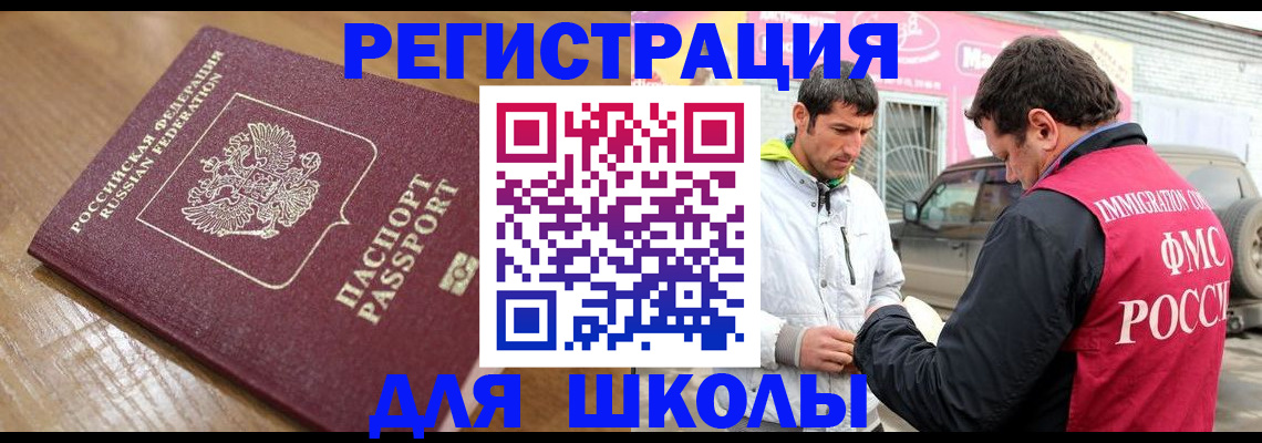 прописка 2025 в Электроуглях