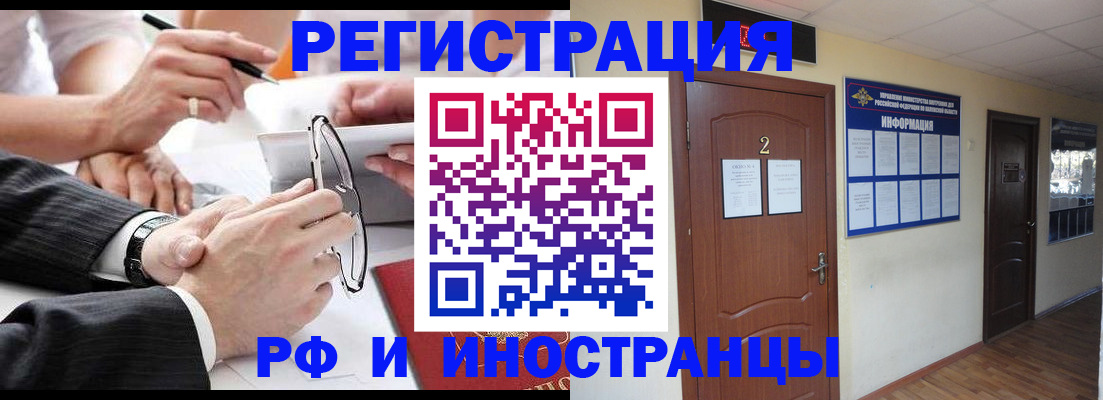 прописка паспорт в Электроуглях