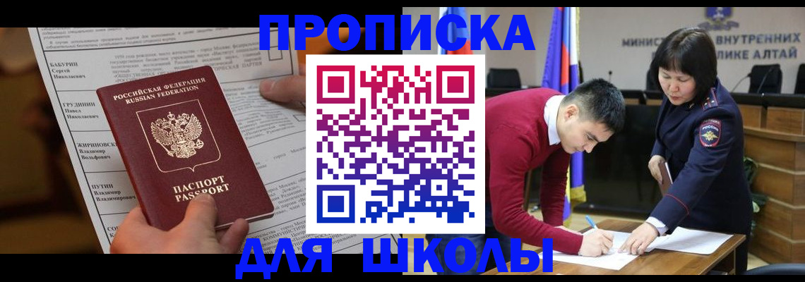 прописка паспорт в Электроуглях