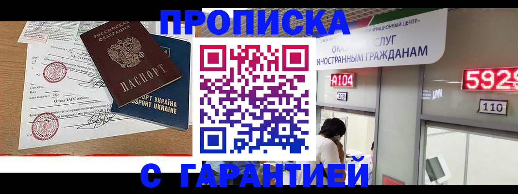 где прописаться в Электроуглях