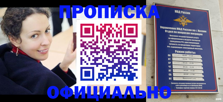 миграционный учет в Электроуглях