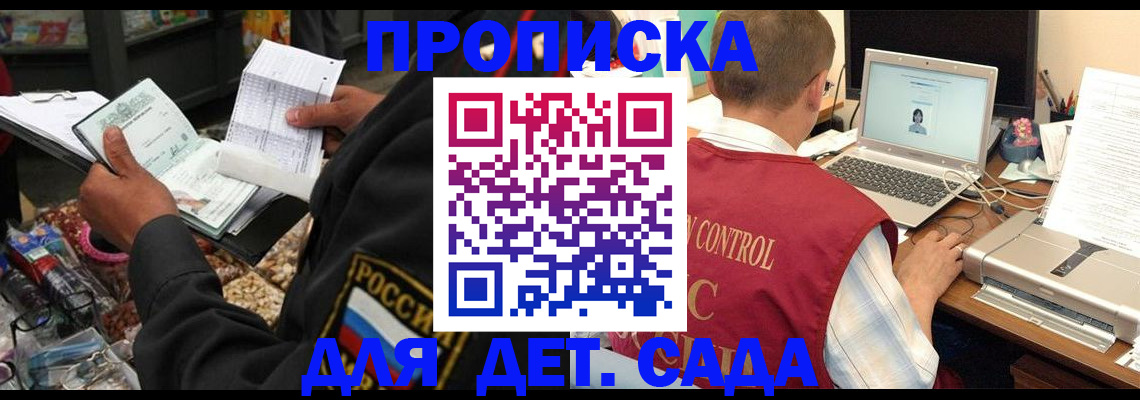 временная регистрация надежно в Электроуглях
